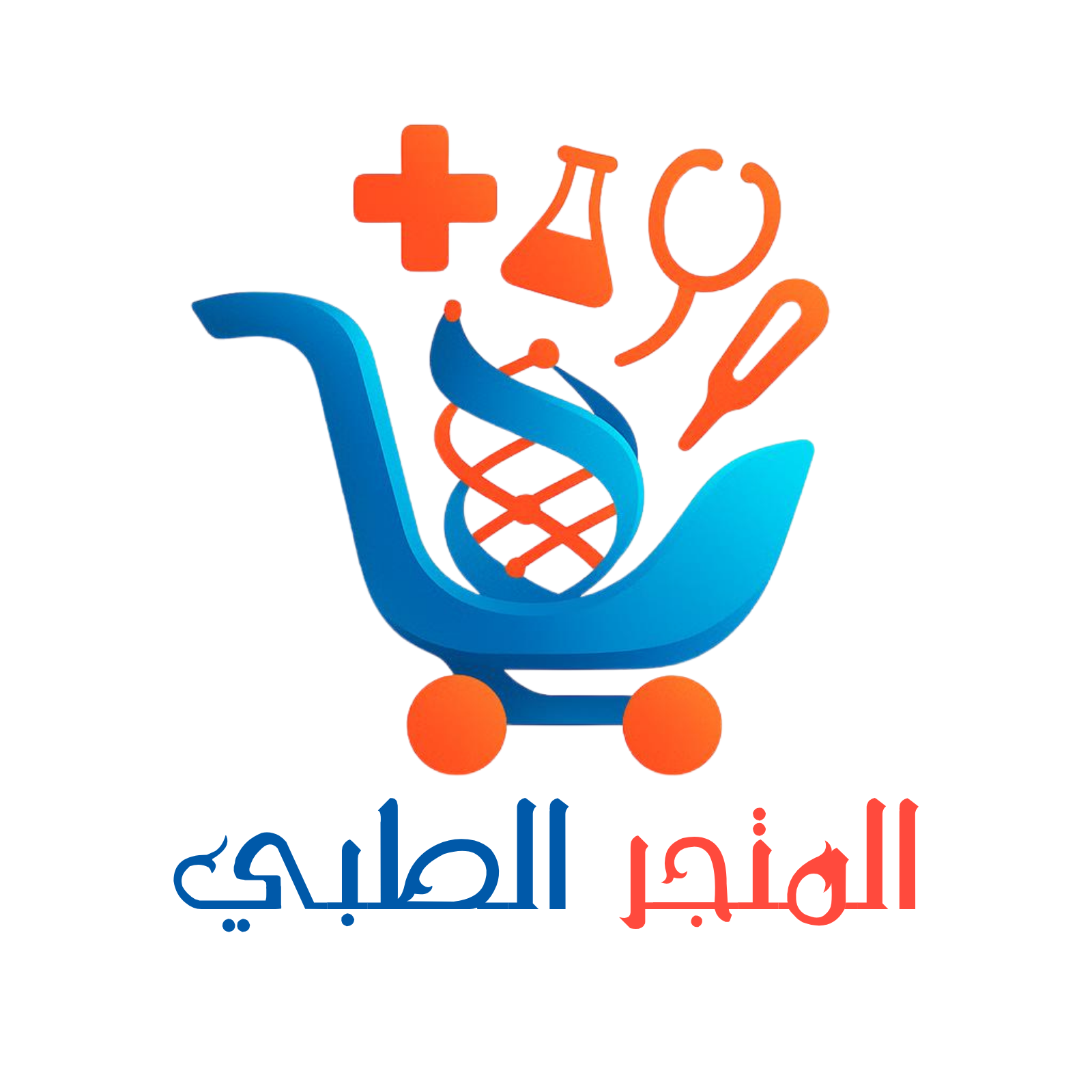 متجرك